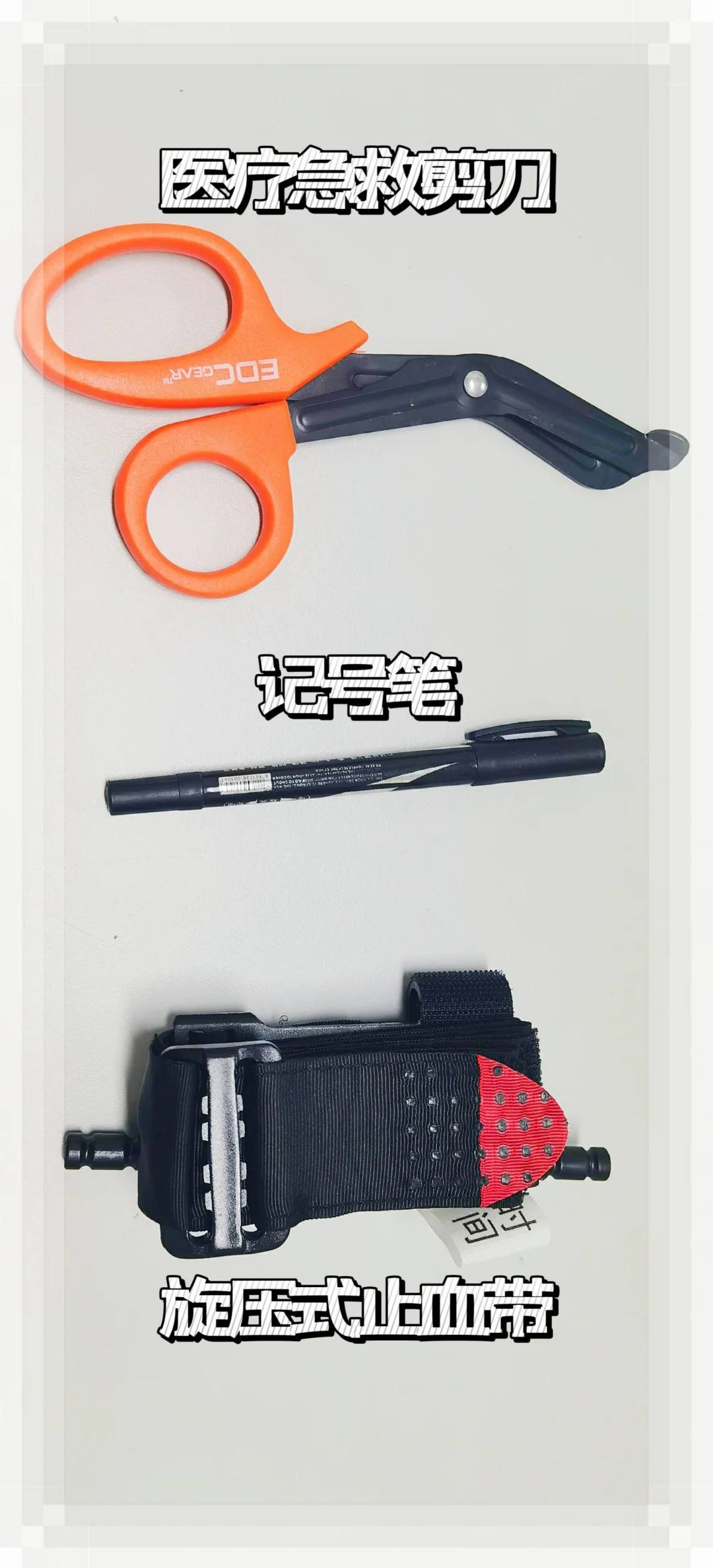 户外医疗包(进阶版)