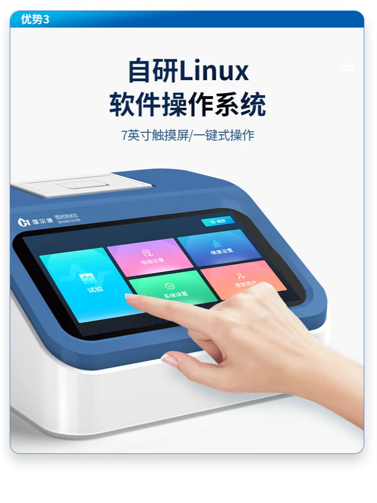 真空密封性检测仪:多行业包装密封测试刚需