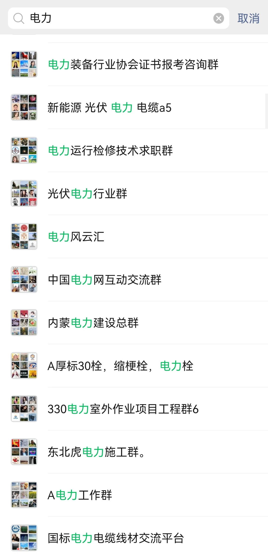 ⚡️电力人集合！专属于咱们的“搞电”秘密