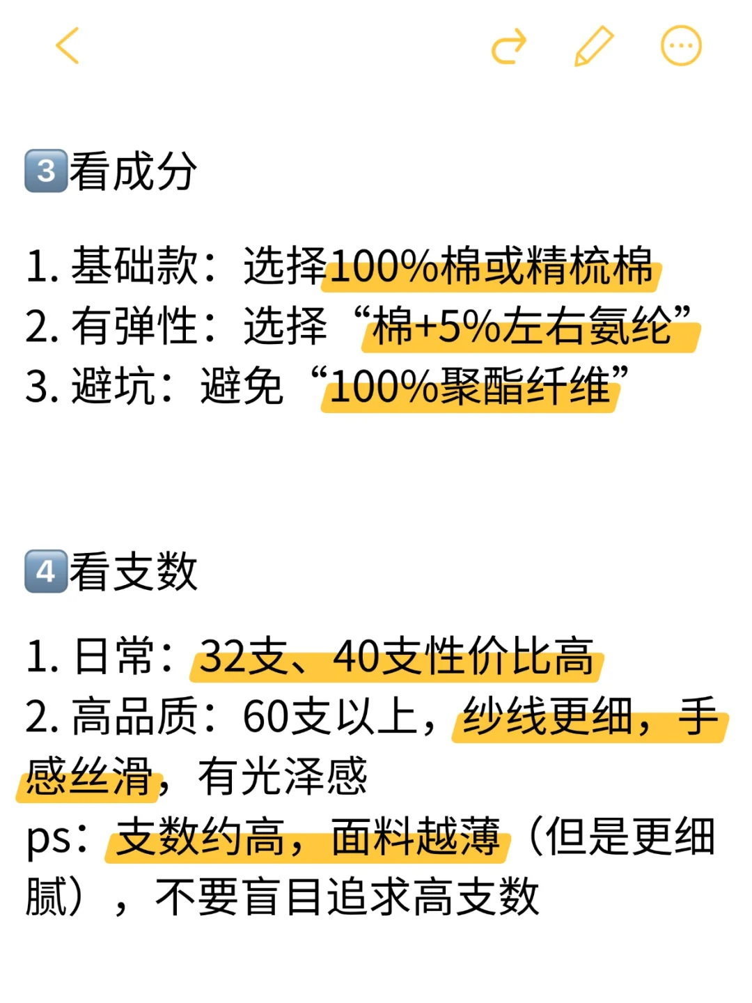 想淘到好的衣服面料，刷到这篇算你有福了！