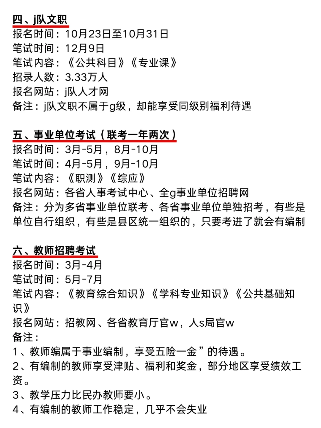 自动化类想进体制内千万不要把路走窄了！