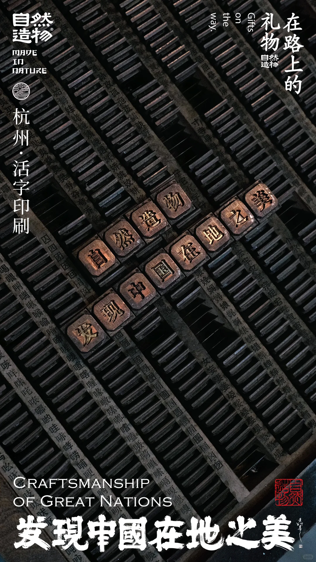 文字的重量，第一次用手感受到。