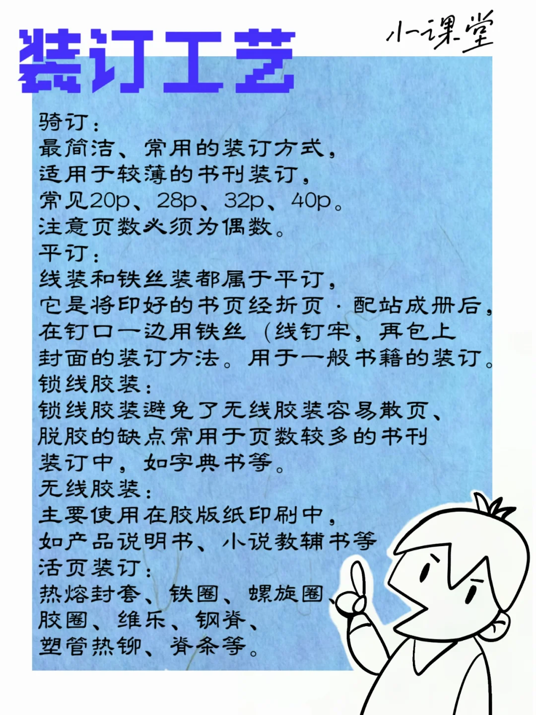 ?印刷的基础知识?