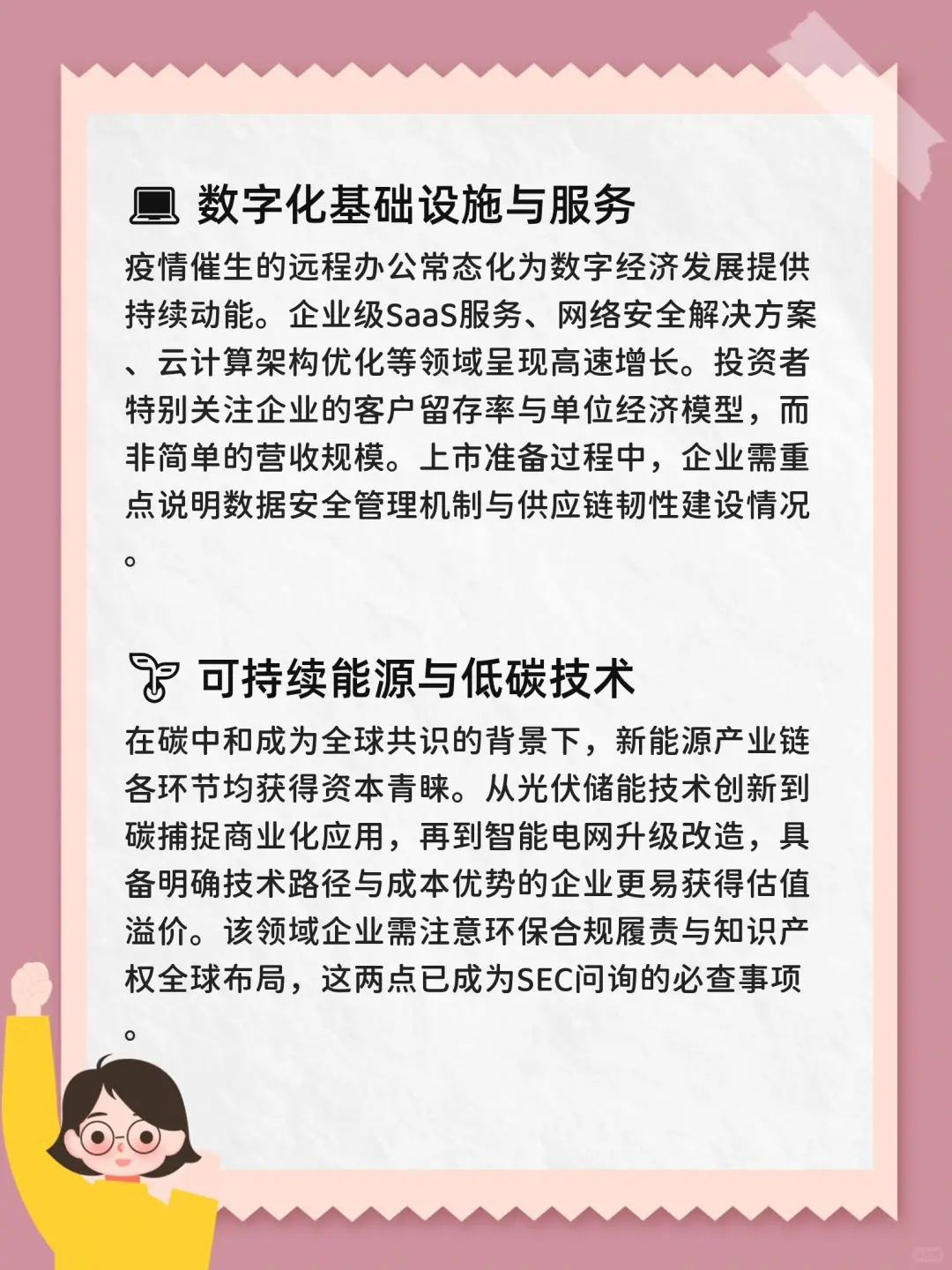 美股行业偏好变迁：资本流向的逻辑重构