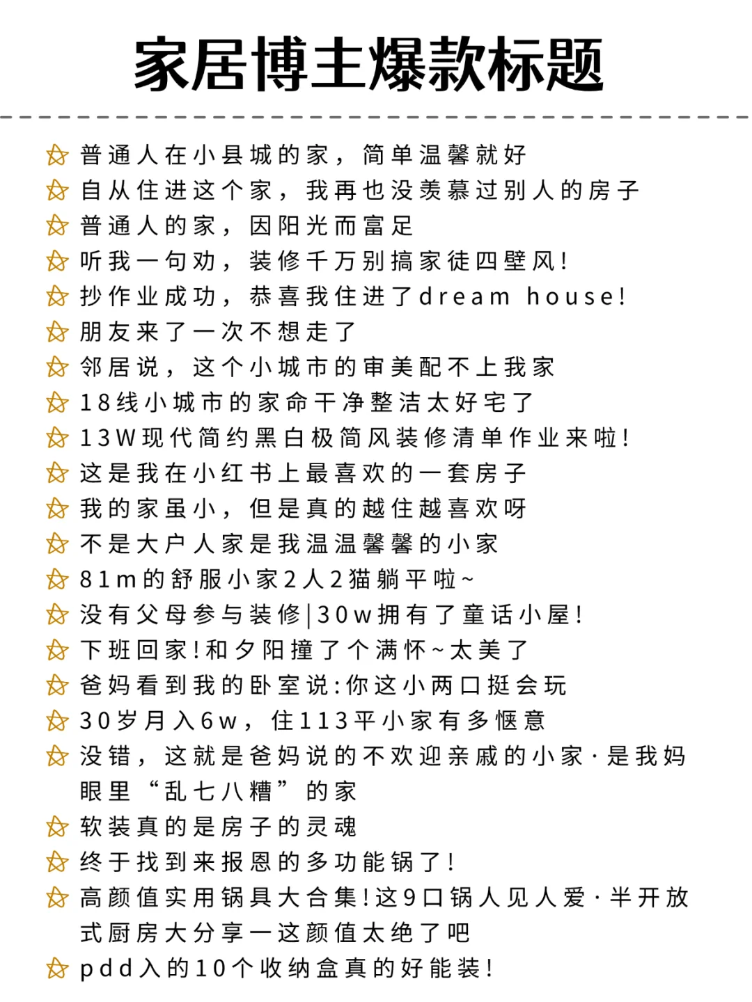 家居赛道，一定要做双赛道！