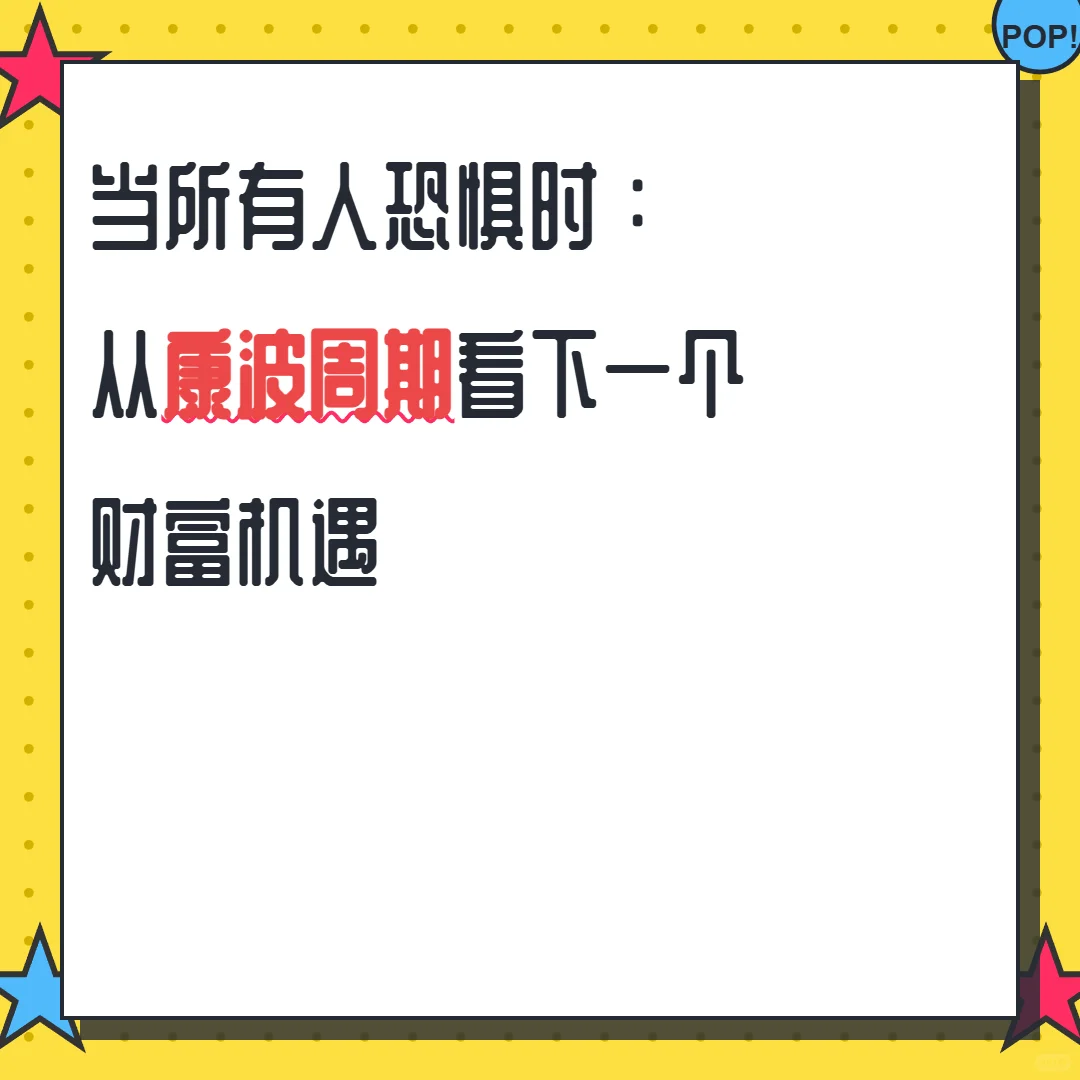 你曾经想过吗……