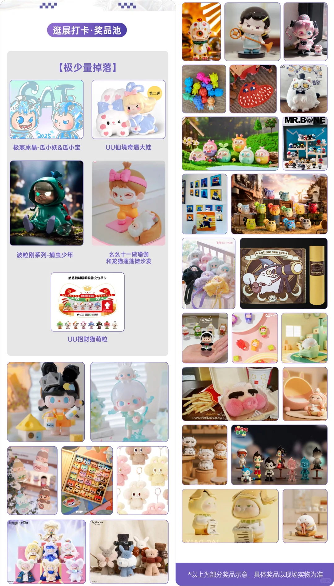 潮玩展会|2025 SAT潮流艺术展展会攻略