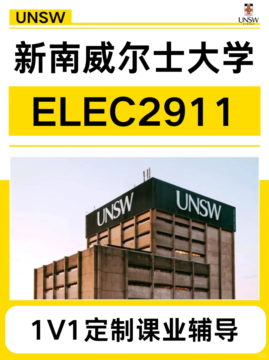 UNSW ELEC2911可再生能源电力工程课业辅导