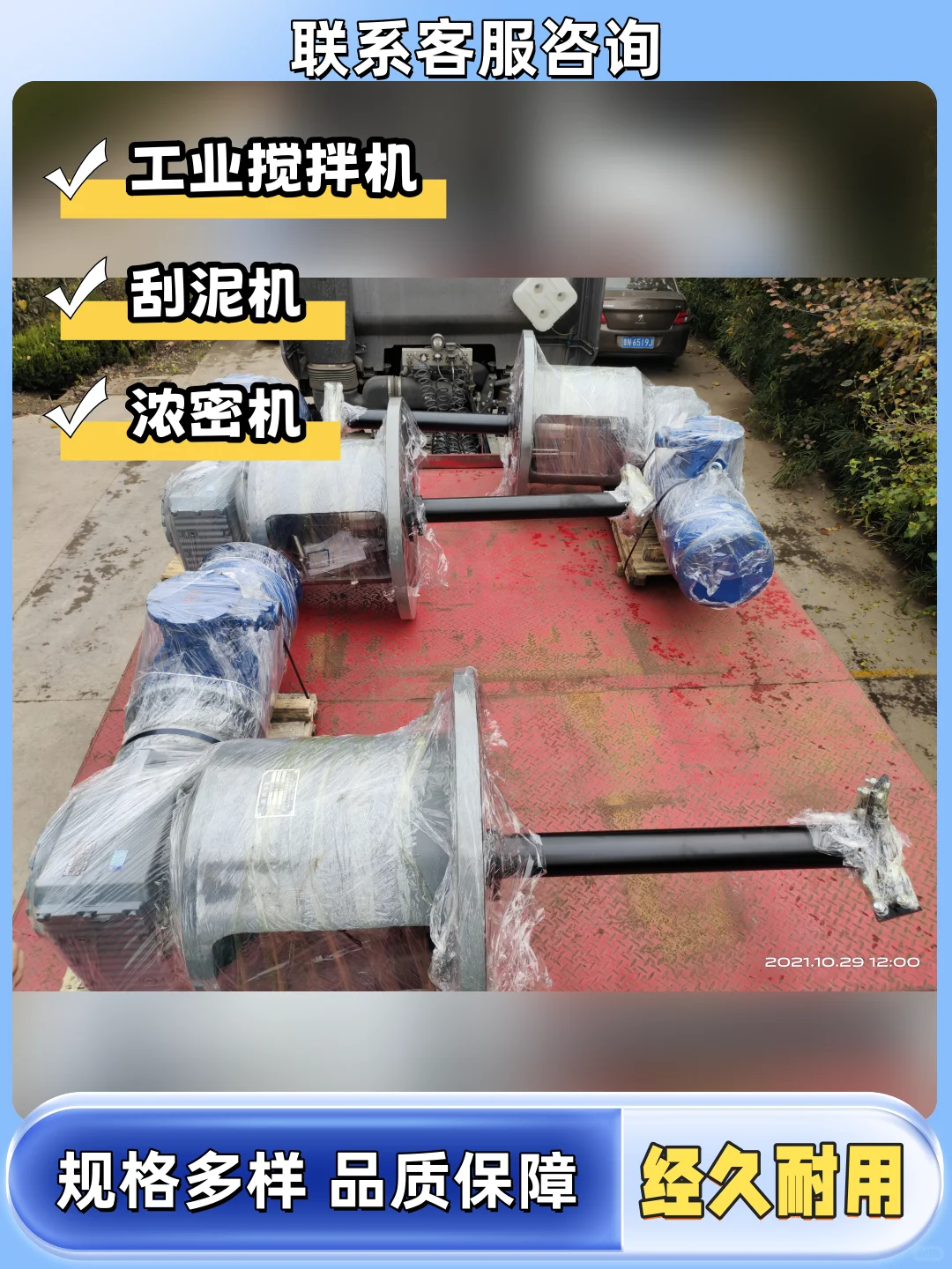 静安区反应釜搅拌器