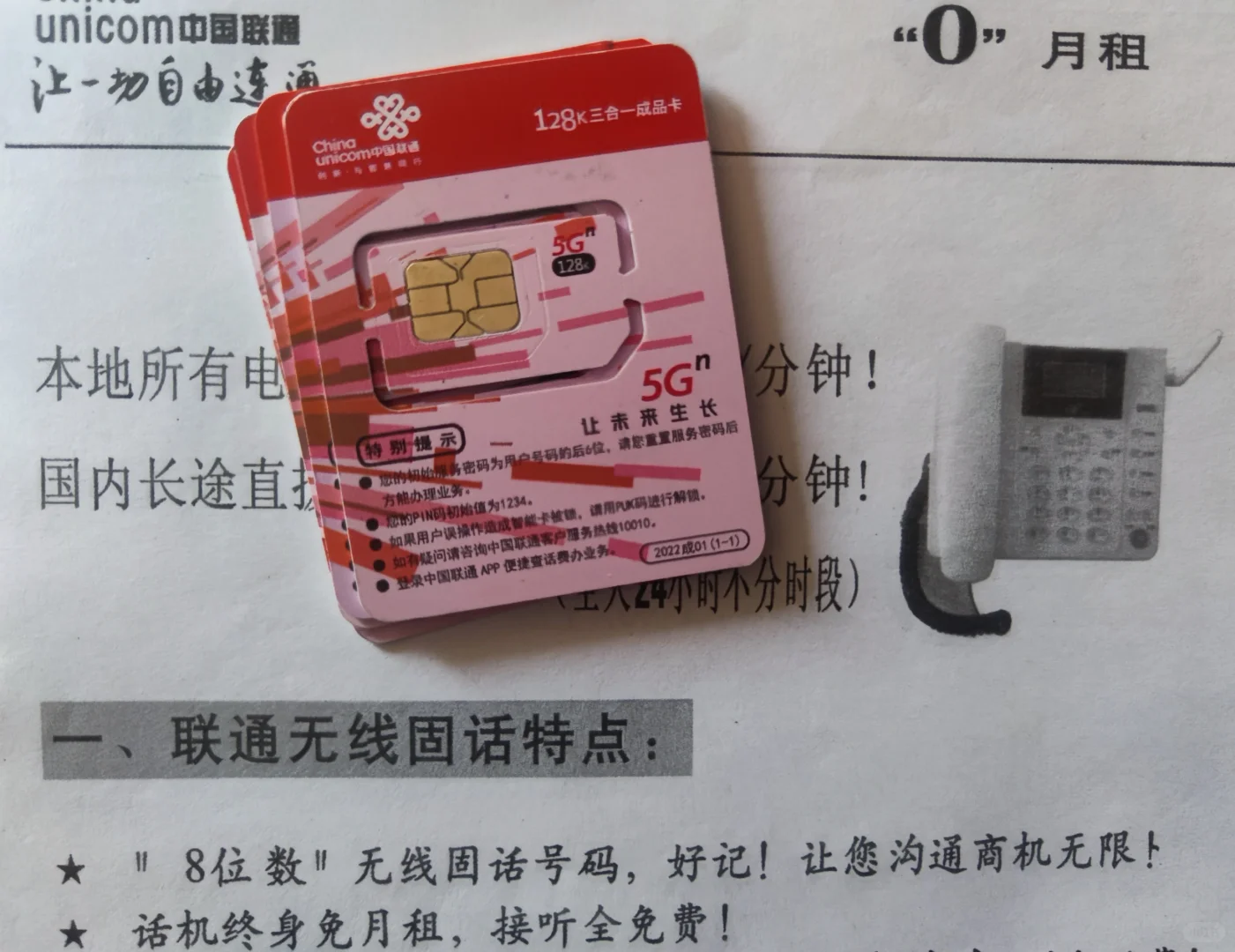 广州020归属8位数固话卡