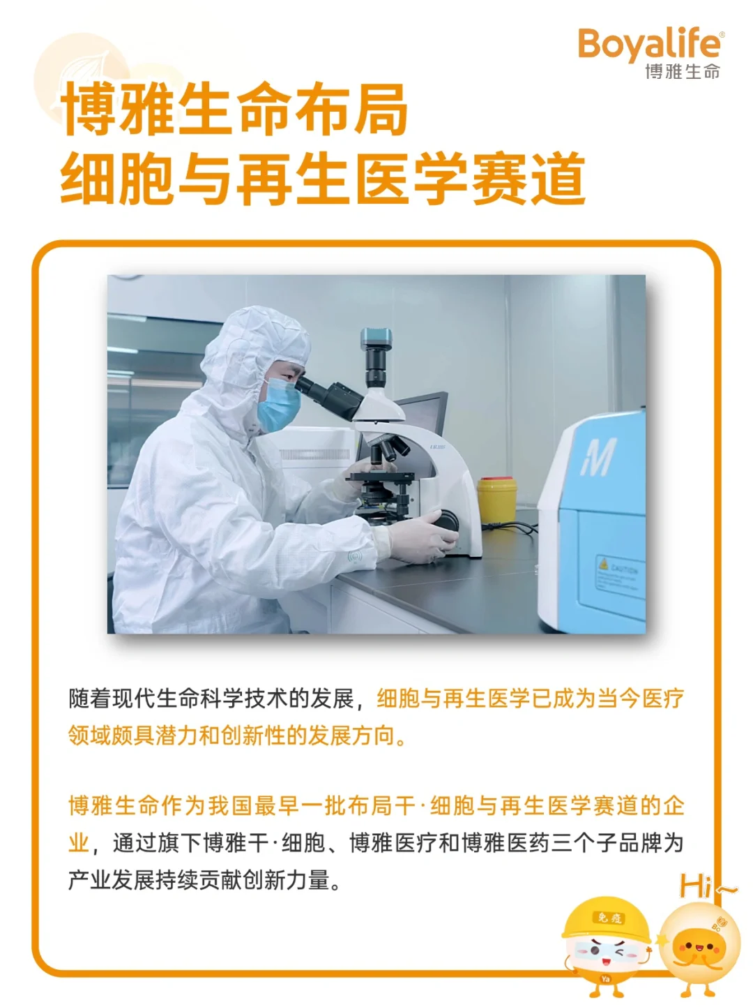 博雅受邀出席第十届CBIC?把握产业新动脉