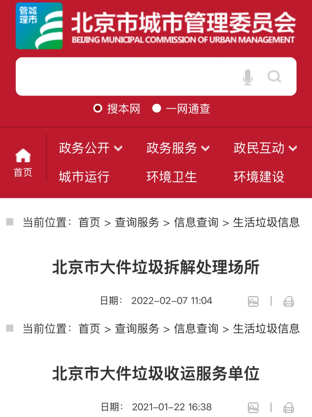 老破小扔旧家具和杂物经验分享