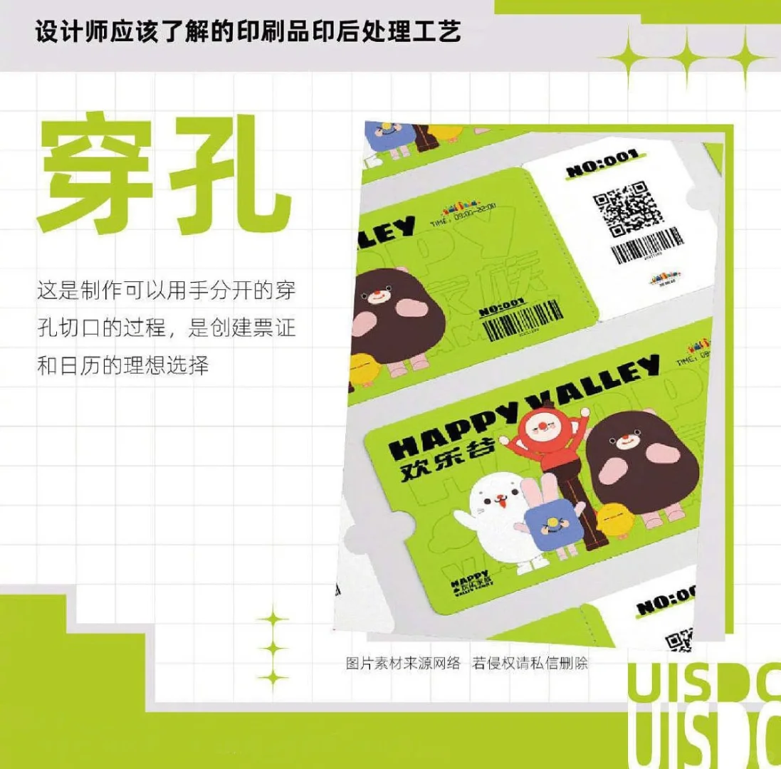 印刷品印后处理工艺