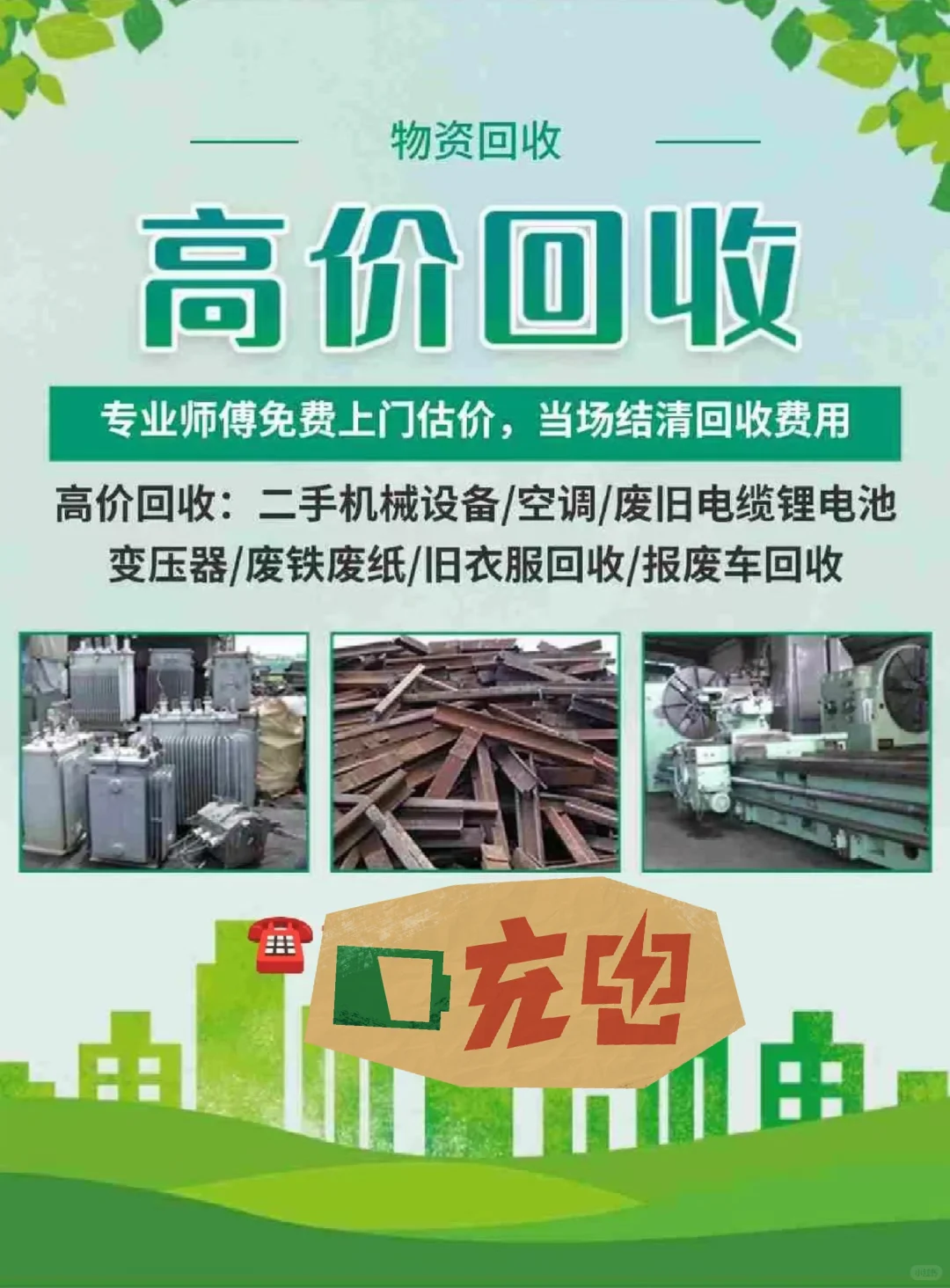 90后北京上门收废品的一天