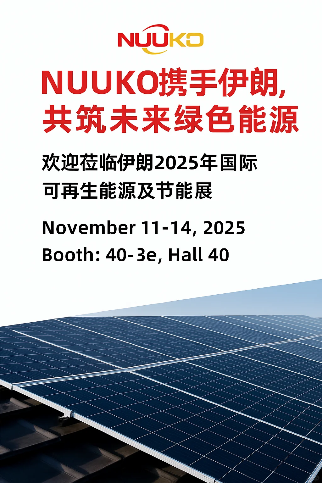 ? NUUKO携手伊朗，共筑未来绿色能源！