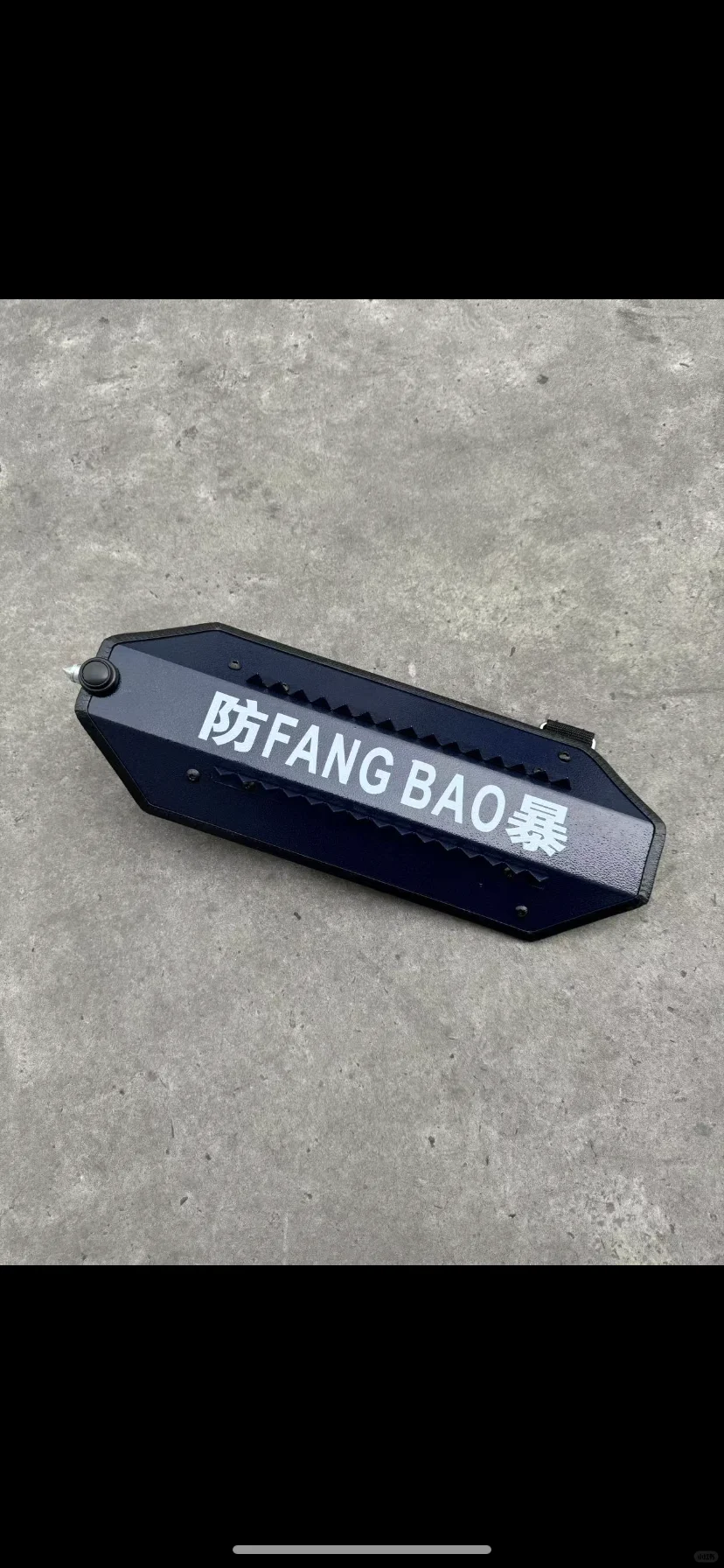 防暴器材安保用品安防器材