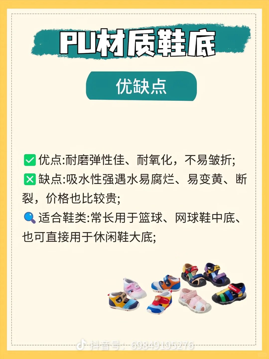 宝妈选童鞋之前一定要看材质