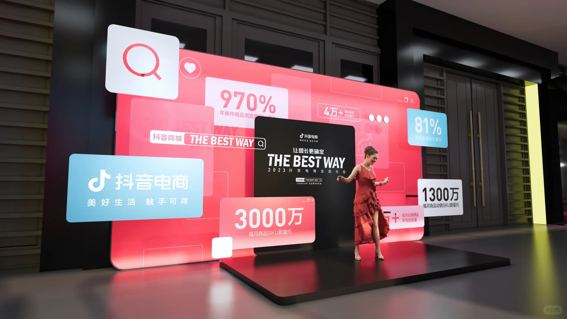 大神系列丨抖音TikTok电商大会展区