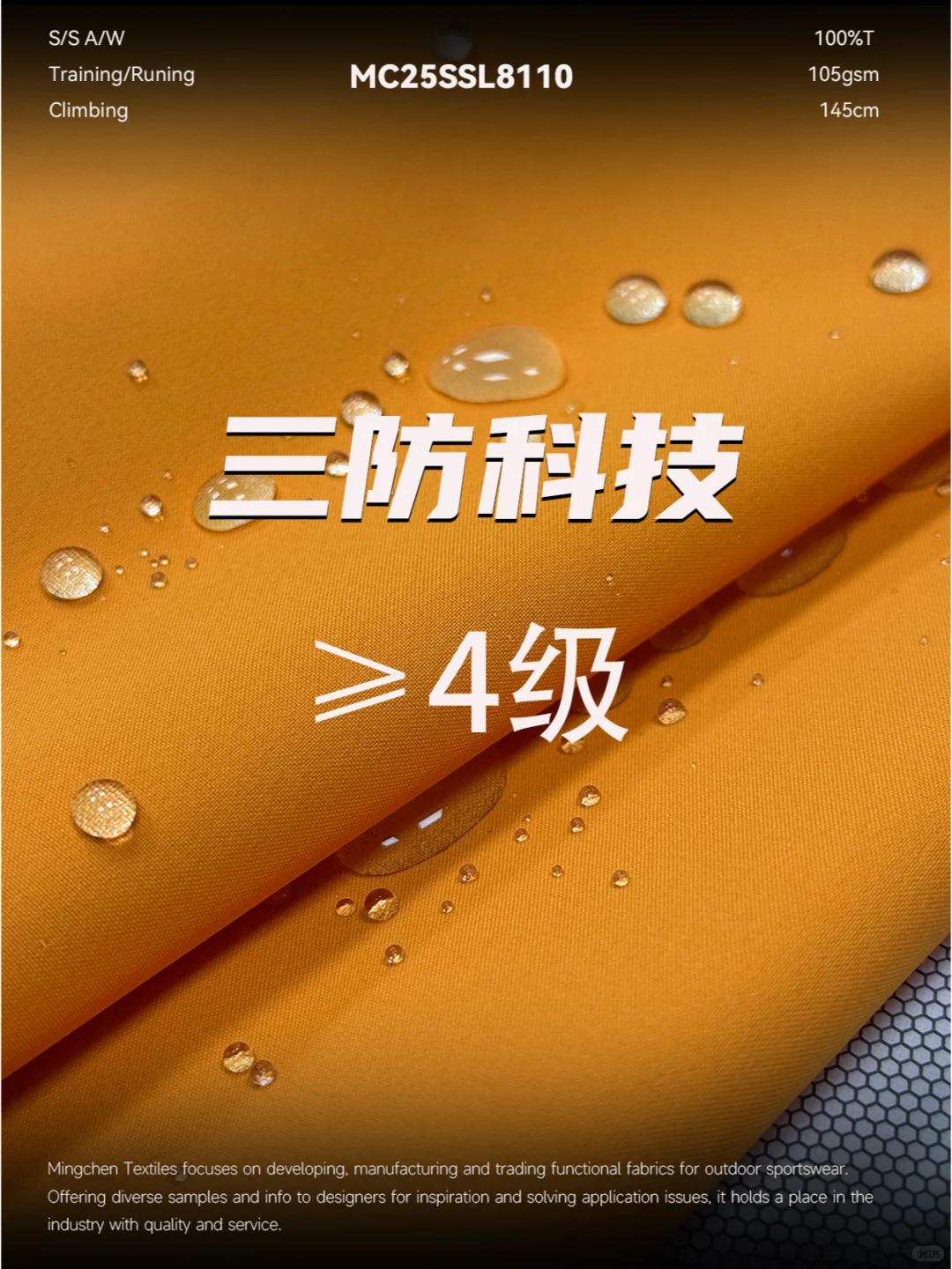 ?️当冲锋衣开始「呼吸」｜蜂巢膜黑科技