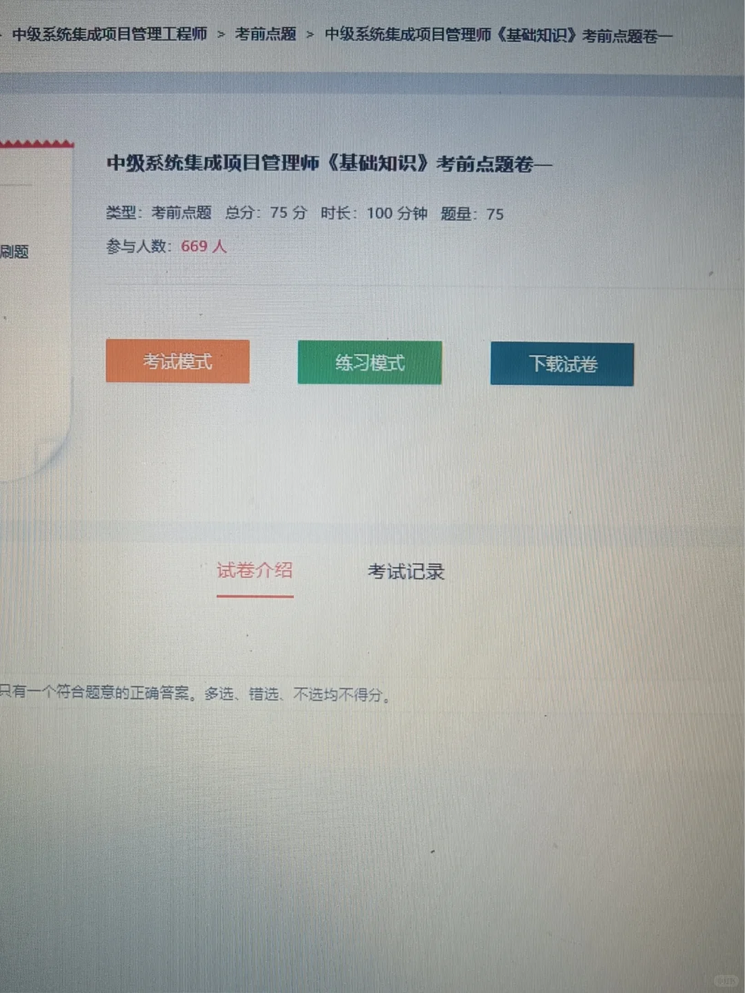 计算机软考，考完了才发现这个网址