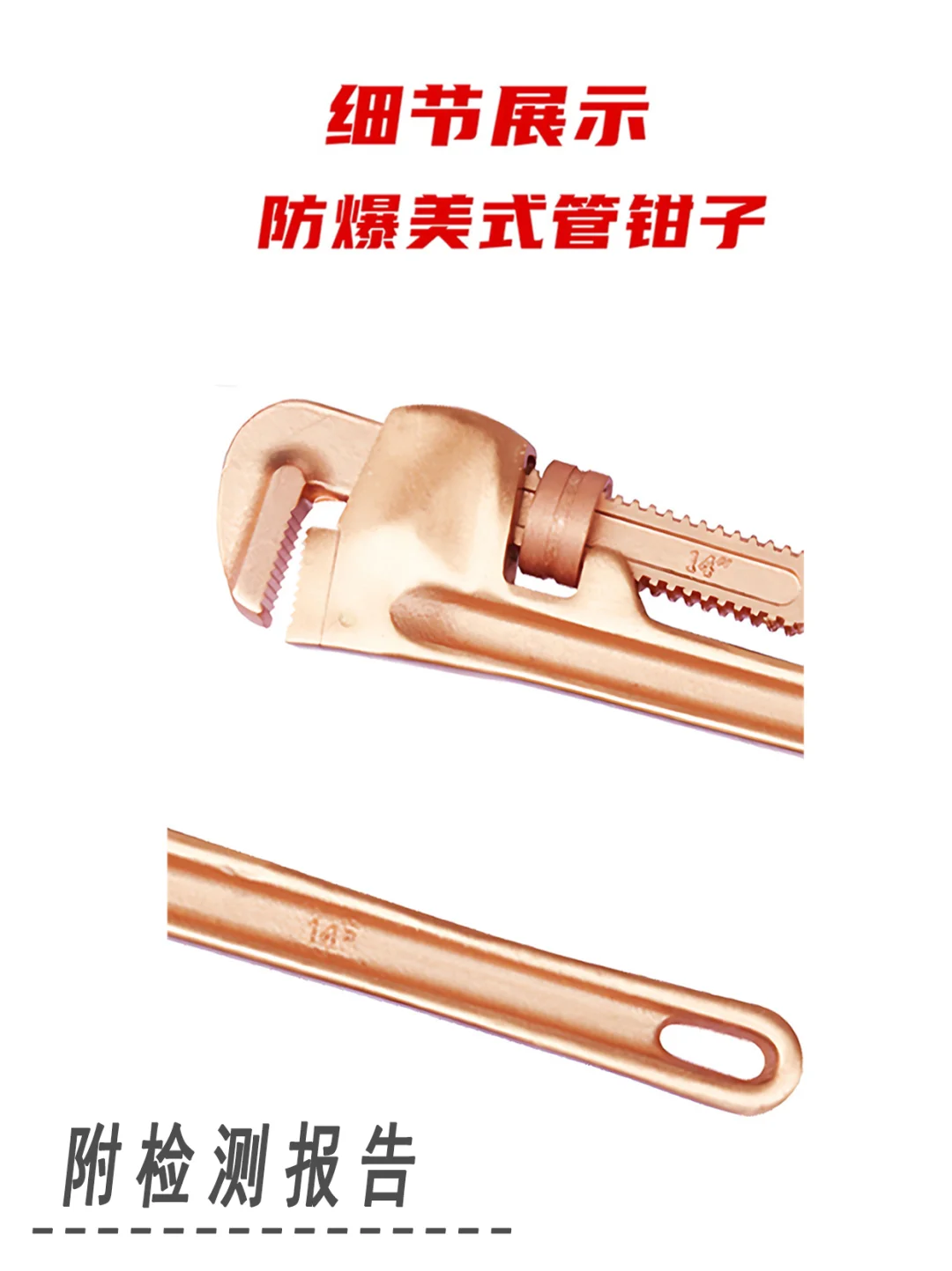 众匠联泰 铍青铜防爆管子钳