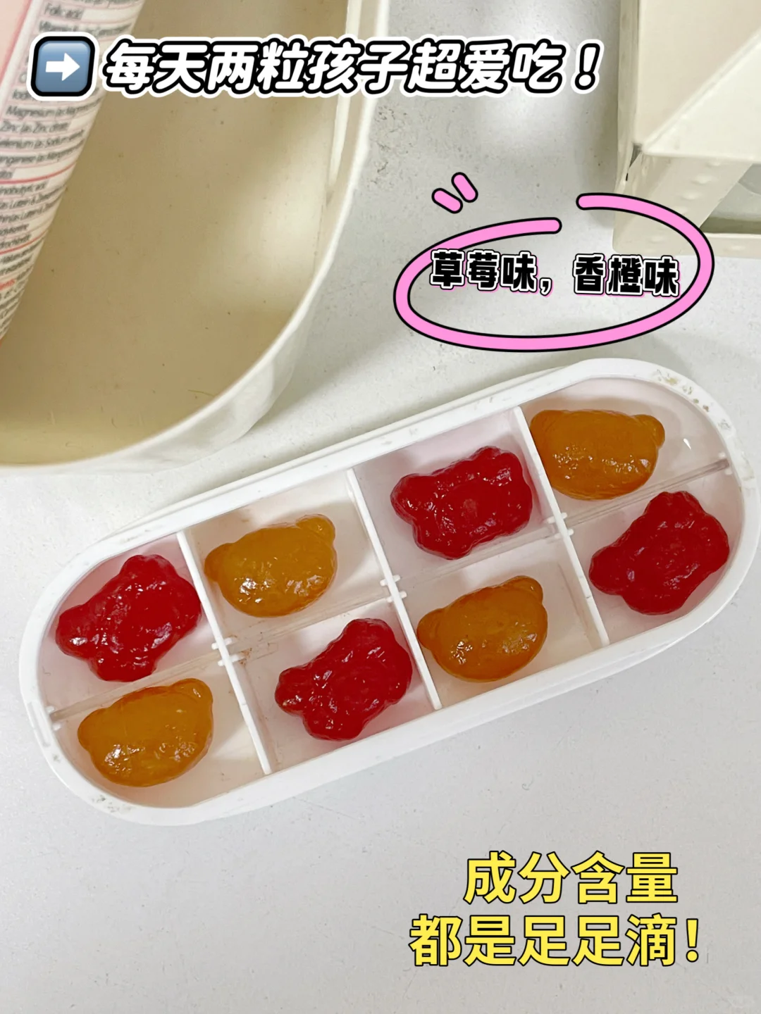 回购N次!才敢说的儿童维生素!