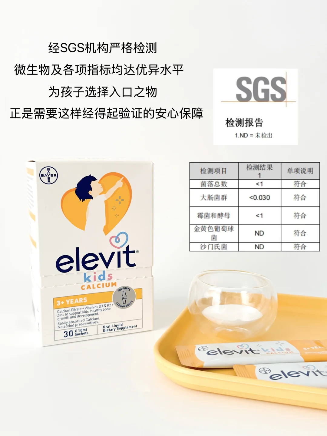 在孩子入口的东西上，选择大品牌才是真聪明！