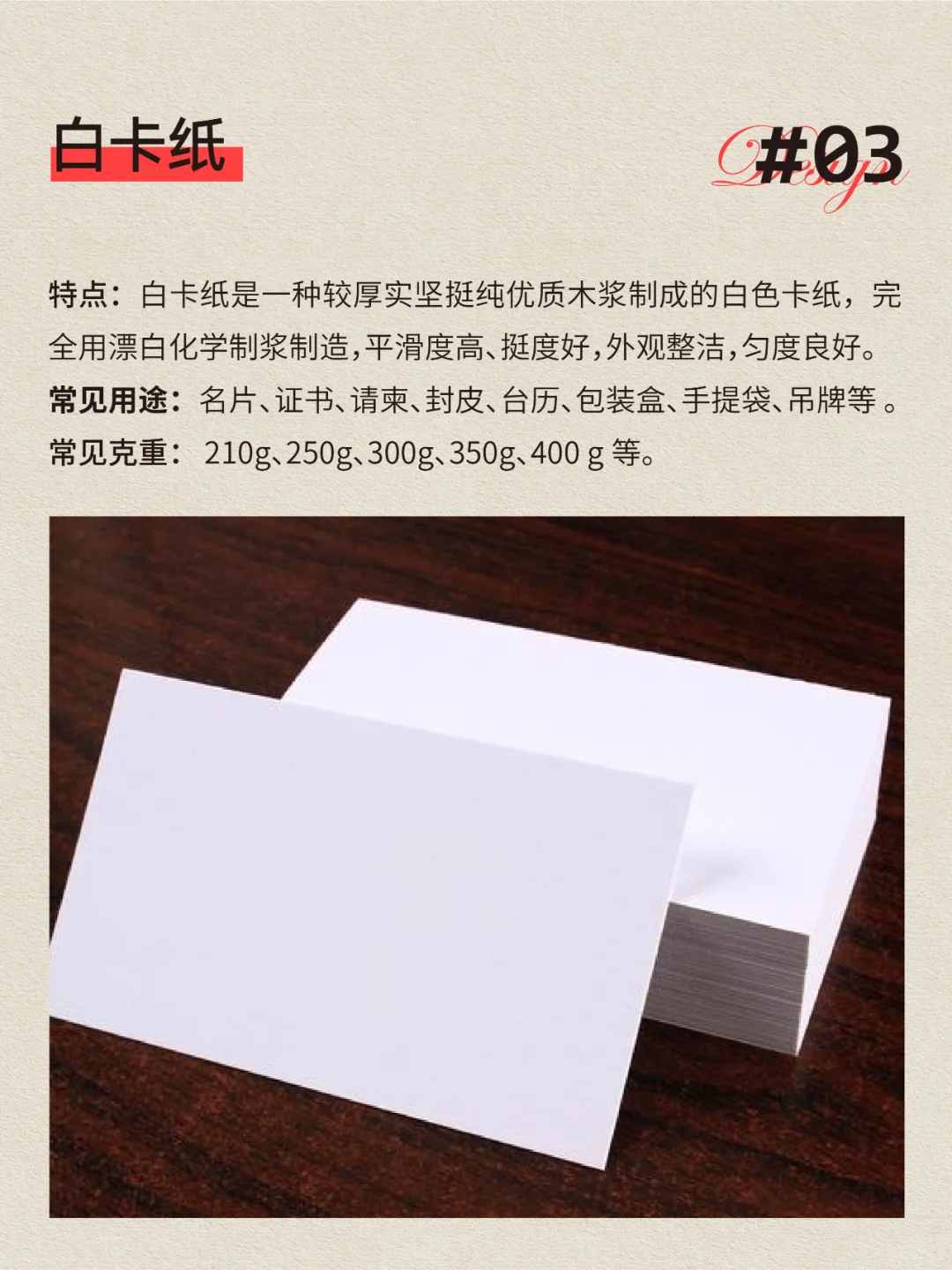 印刷干货|常用的印刷纸张类型大盘点