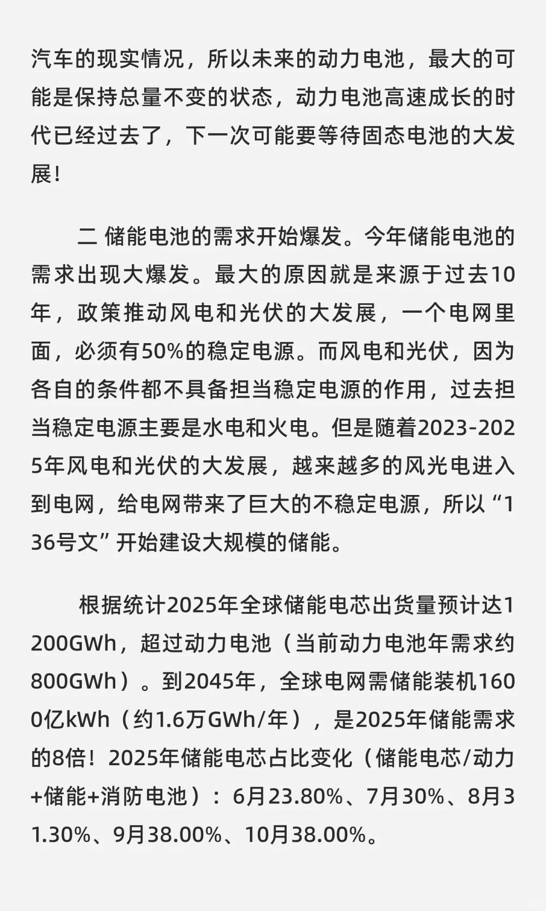 多维度分析锂矿周期反转的确定性（第二篇）