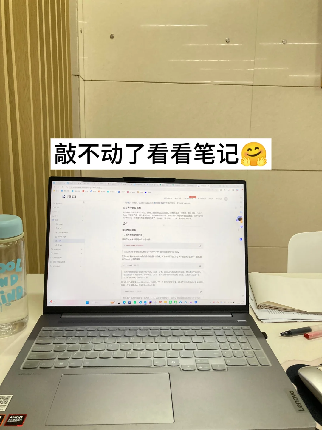 大二计科女|是周六但我两眼一睁就是敲