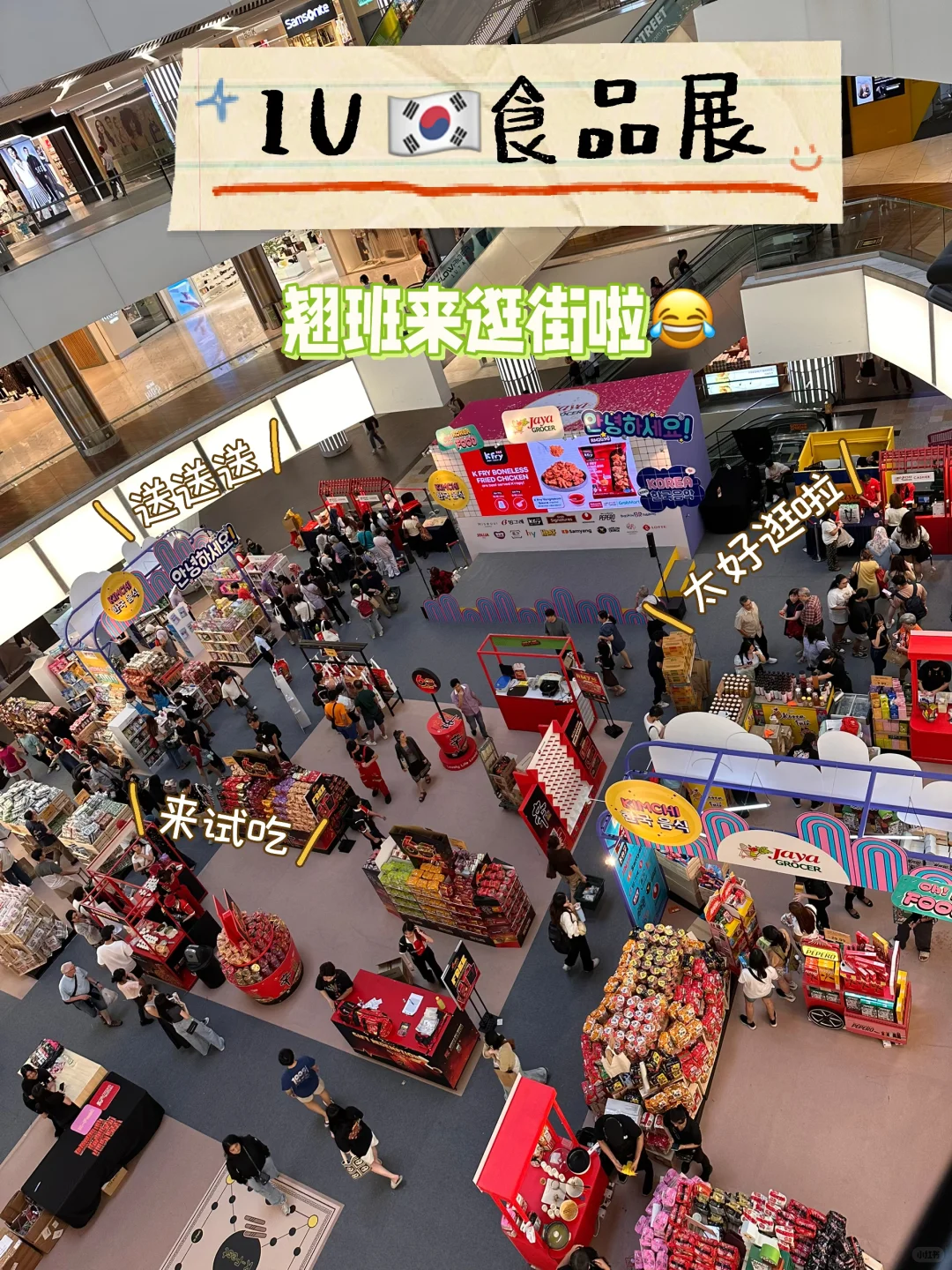 ??1U这个大型食品展有人去了吗？