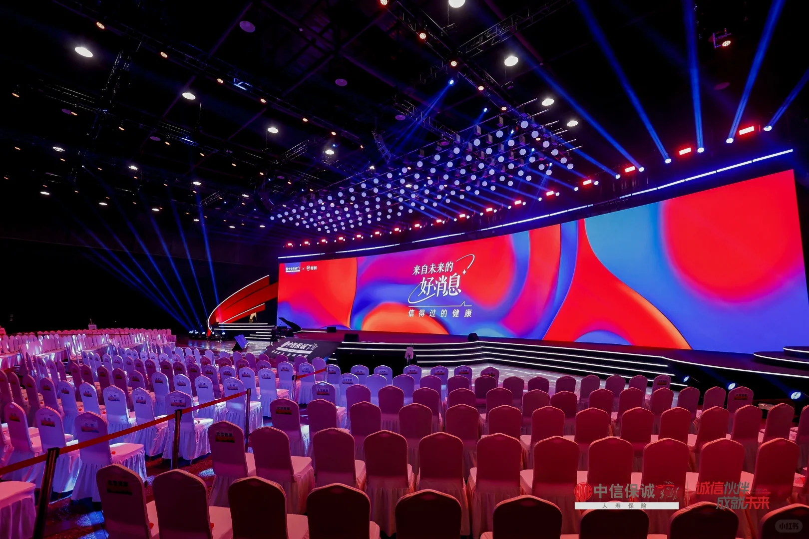 武汉活动策划 | 供应商合作商会议布置策划