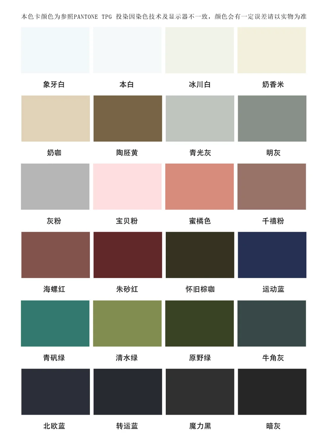 ?户外功能性面料丨远景-NATE硬壳