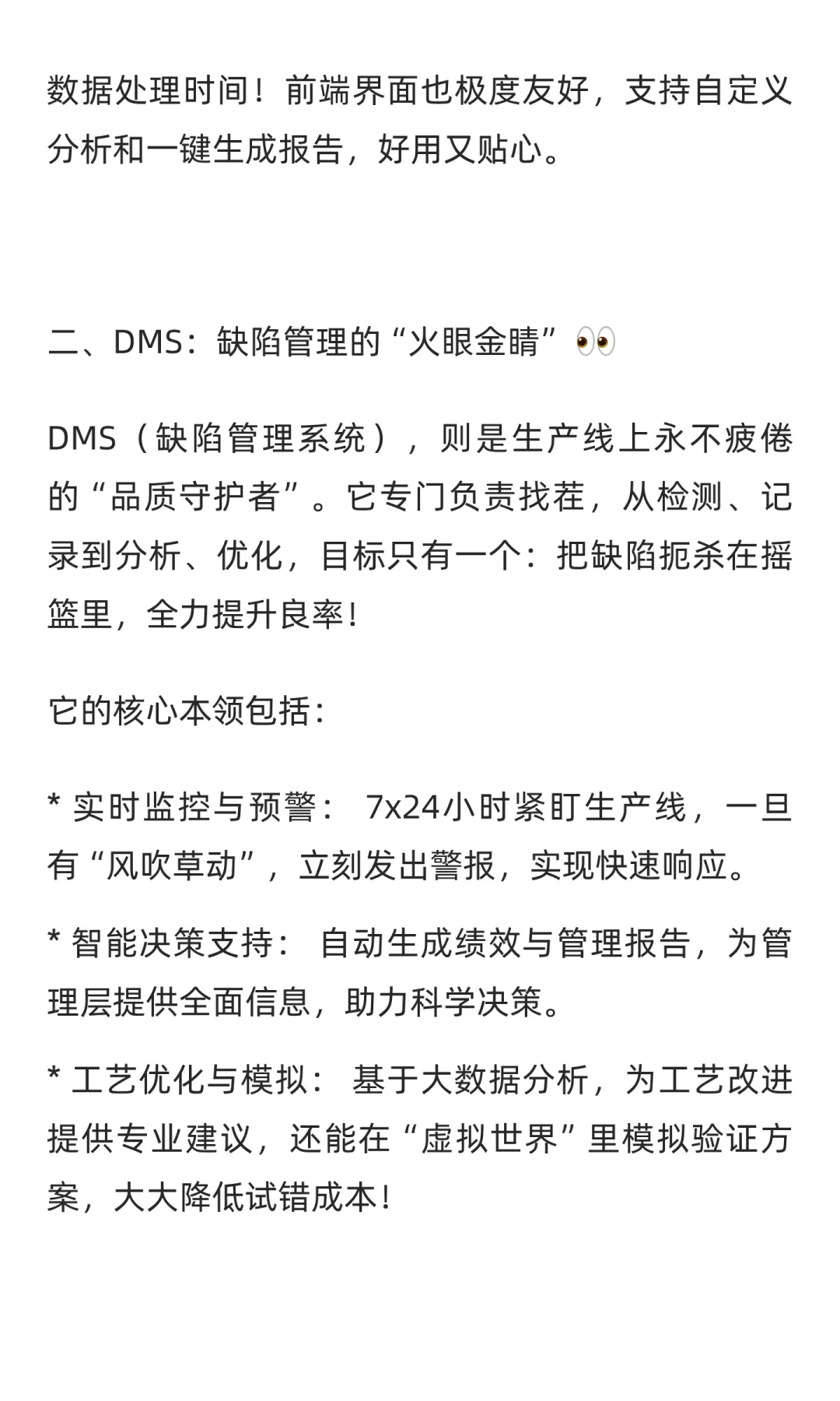 搞不定良率和缺陷？芯片制造的“隐形炸弹”