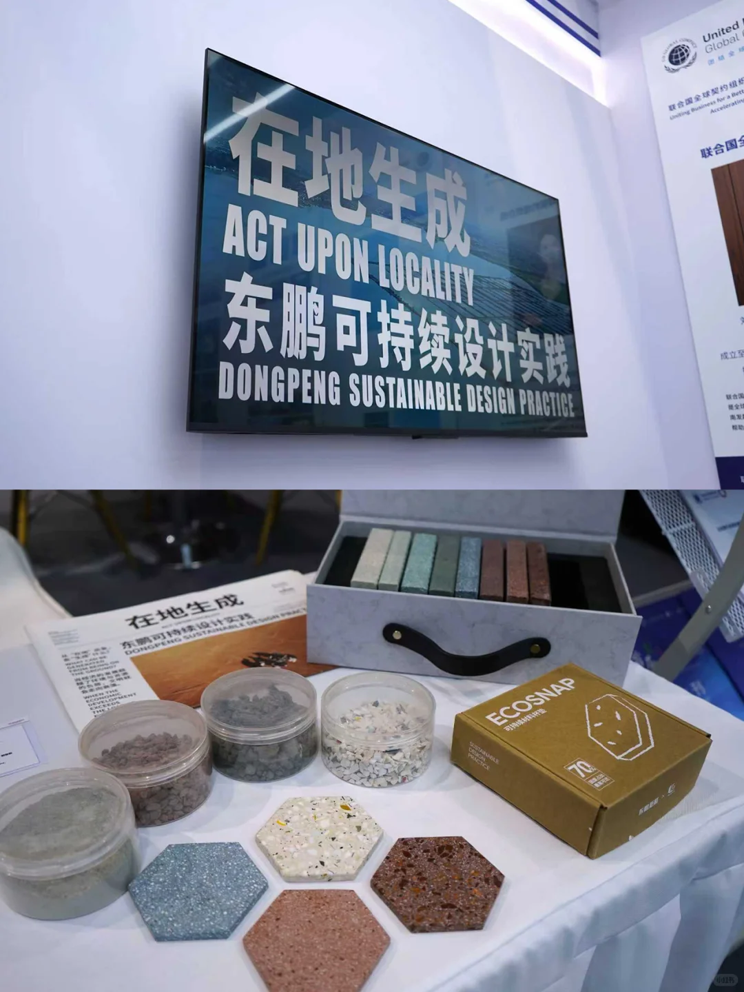 ?双城双展回顾|东鹏新材广交会&ESG展
