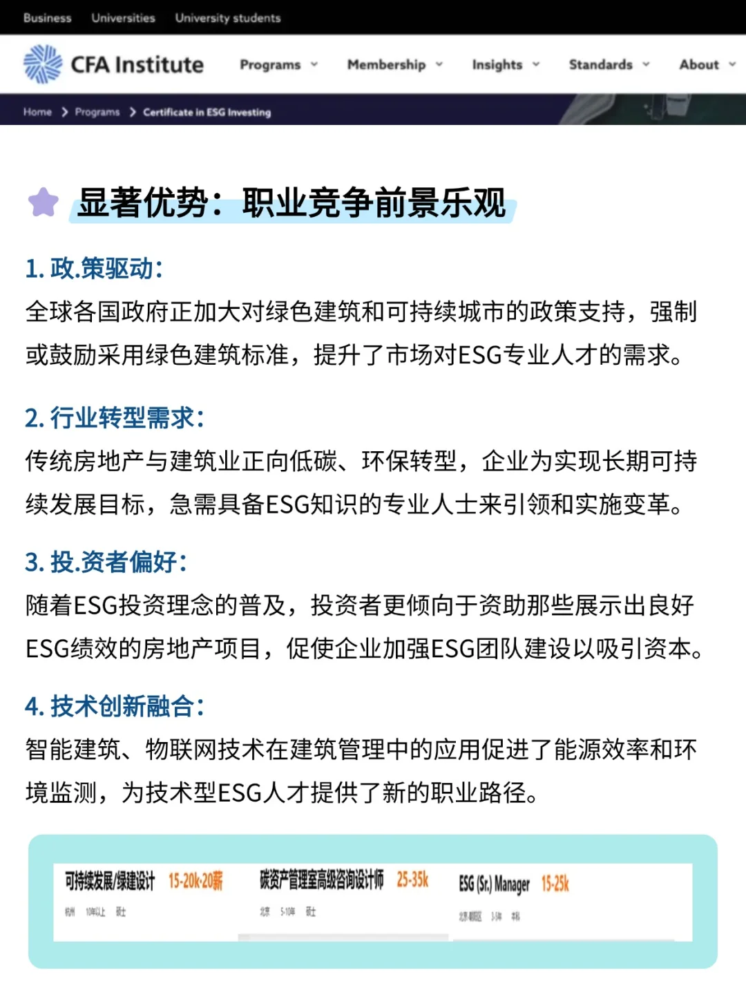 下一个风口，可能就在北京做绿色建筑