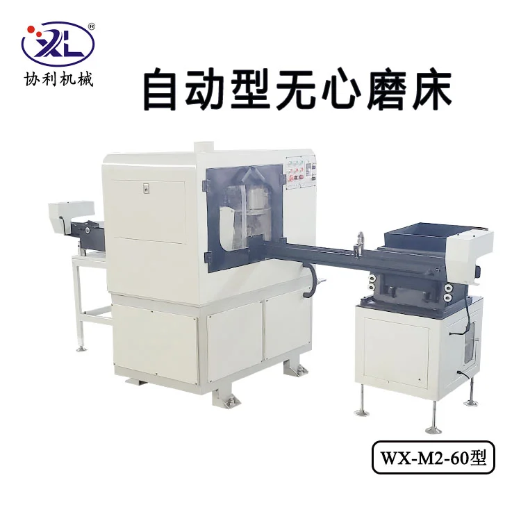 无心磨床操作知识有哪些