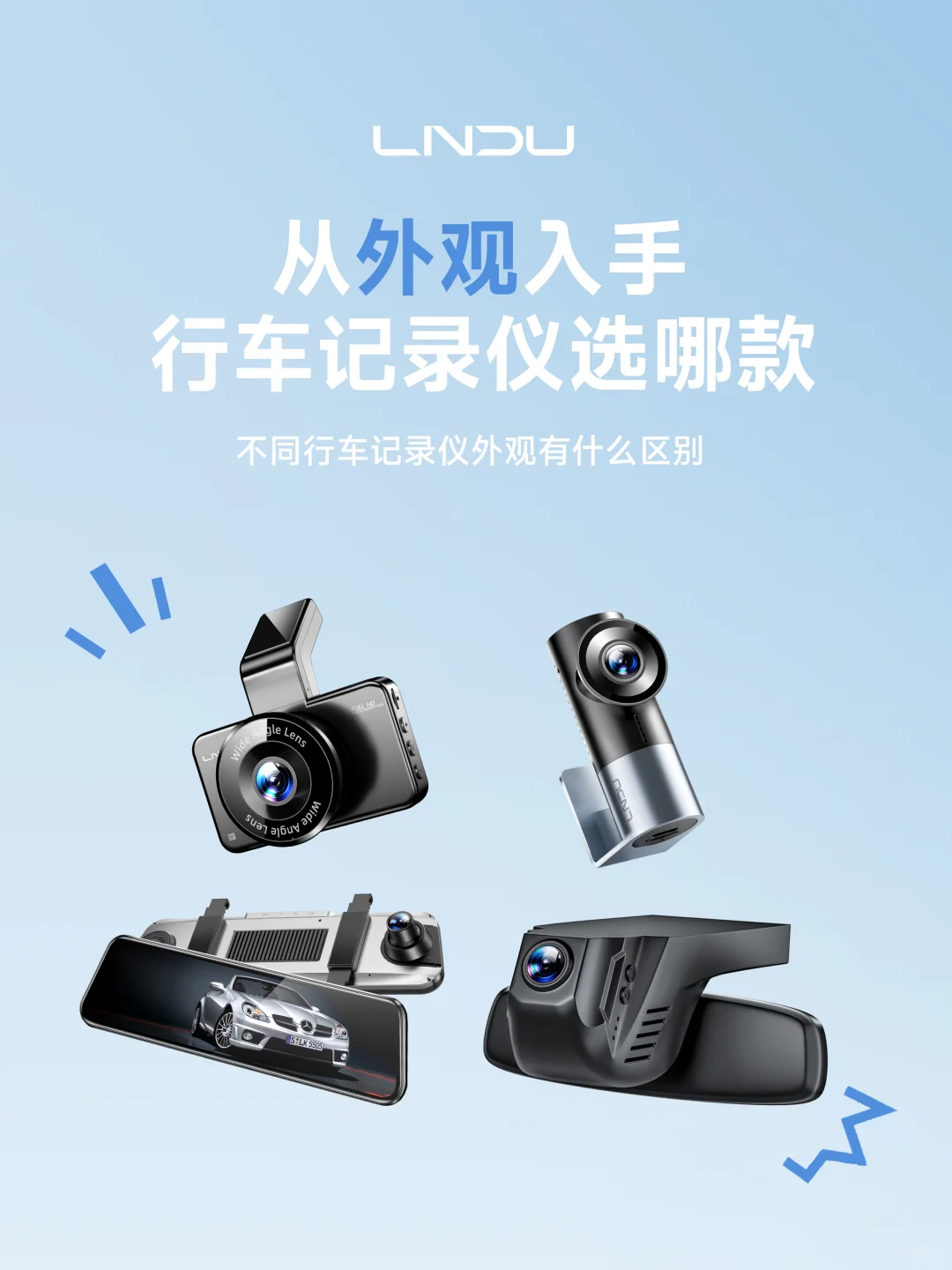 挑选行车记录仪的第一步是……