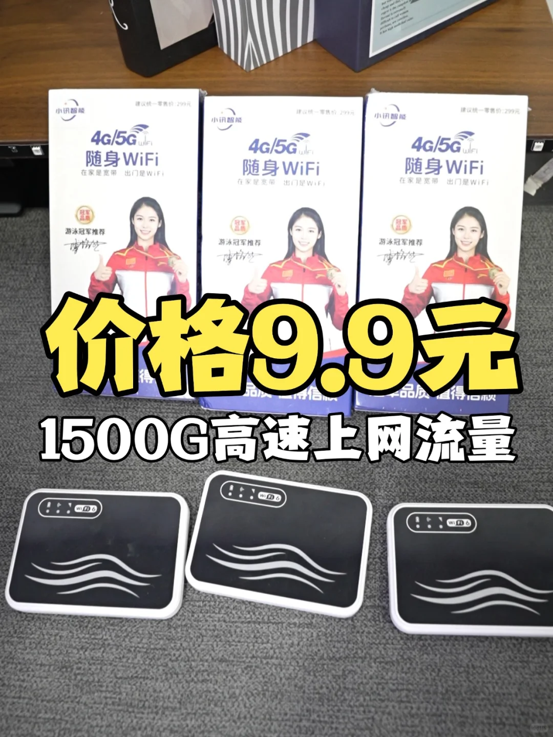 随身 WiFi 测评｜小讯智能真的太香了！?