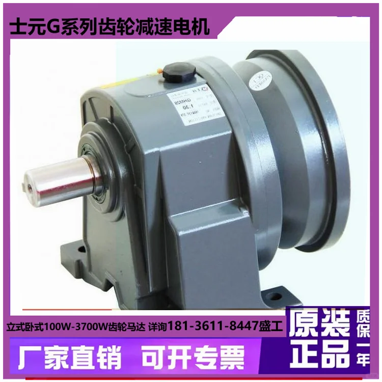 士元电机1500瓦齿轮减速电机