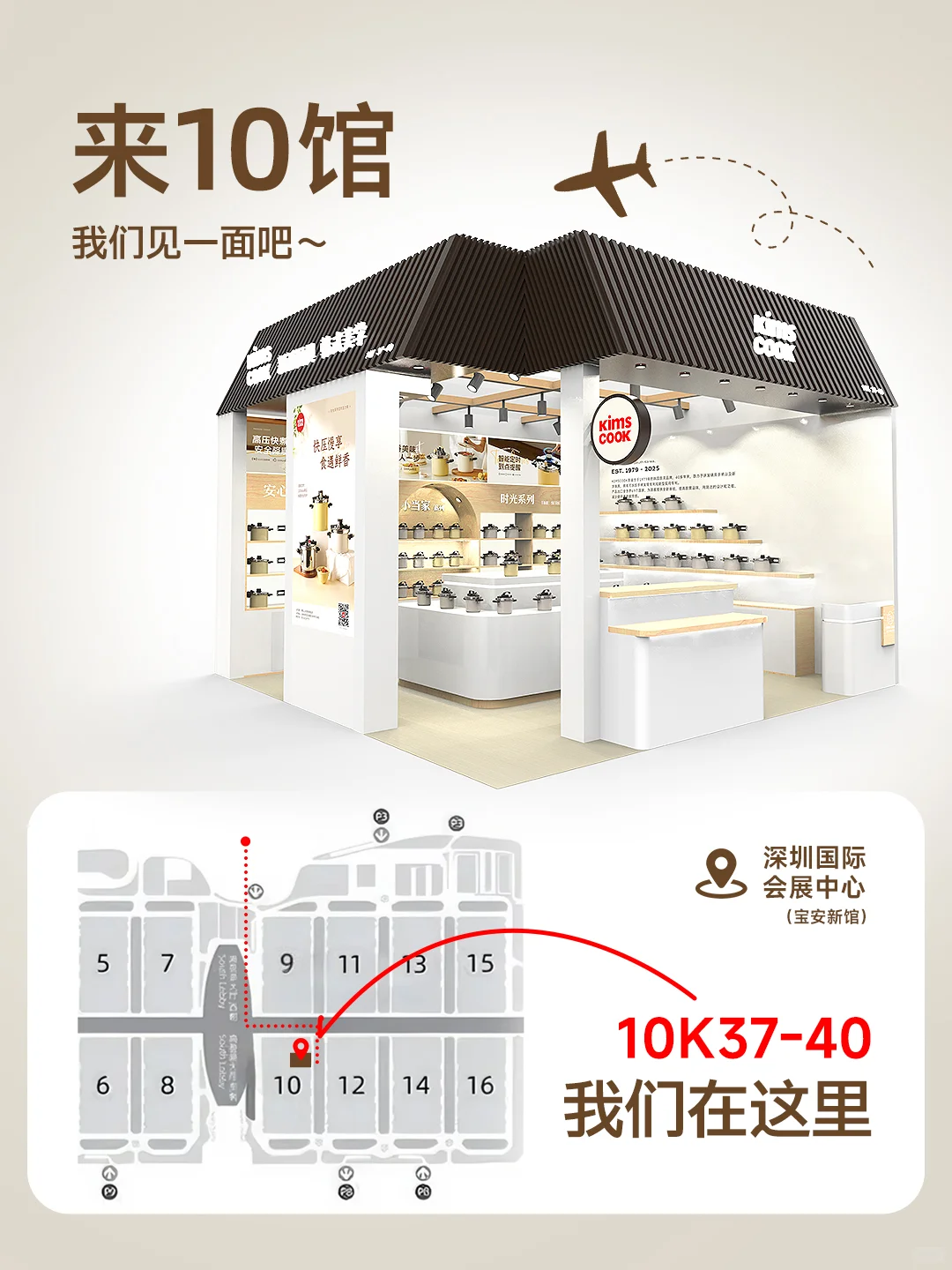 叮❗您份来自kimscook的逛展邀请❗请查收~