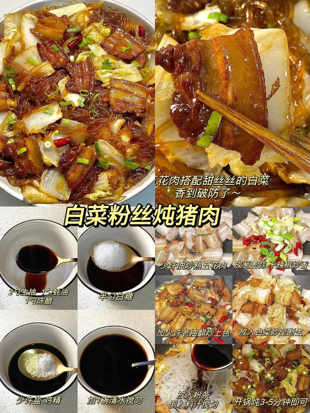 九款看着就流口水下饭菜 简单丨好吃丨下饭