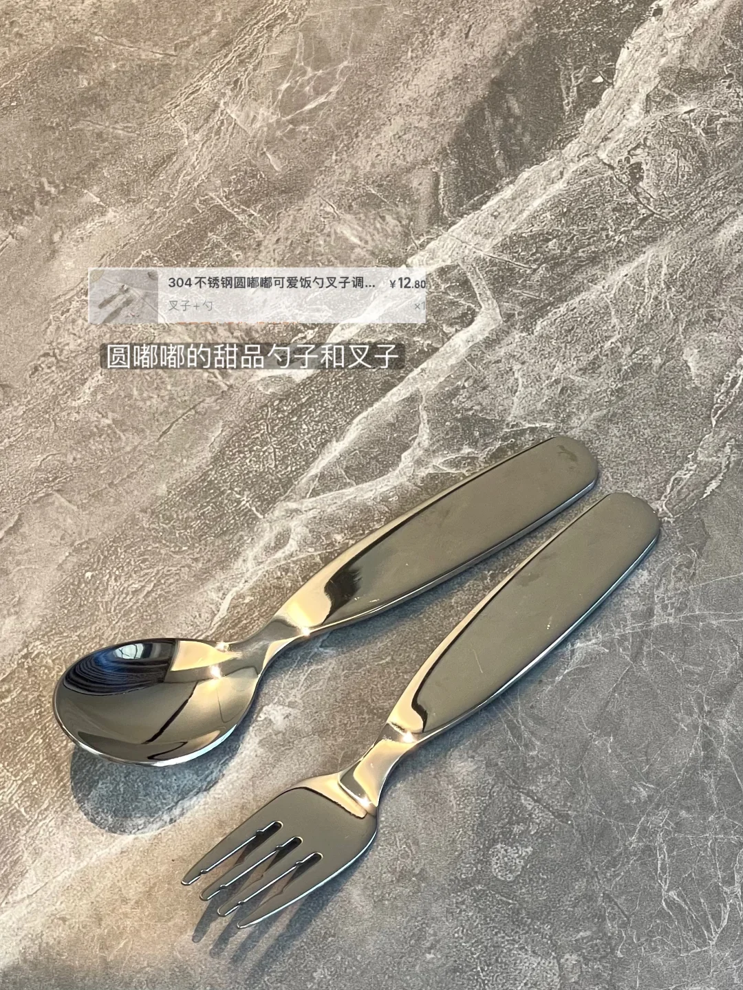 近期买的一些不锈钢餐具