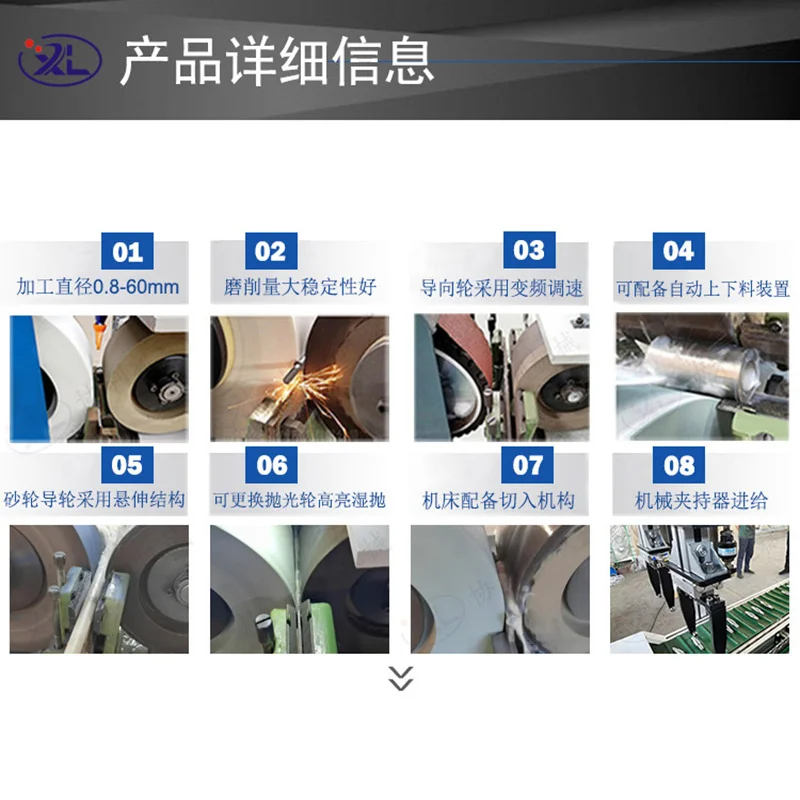 无心磨床的调试与调整技巧