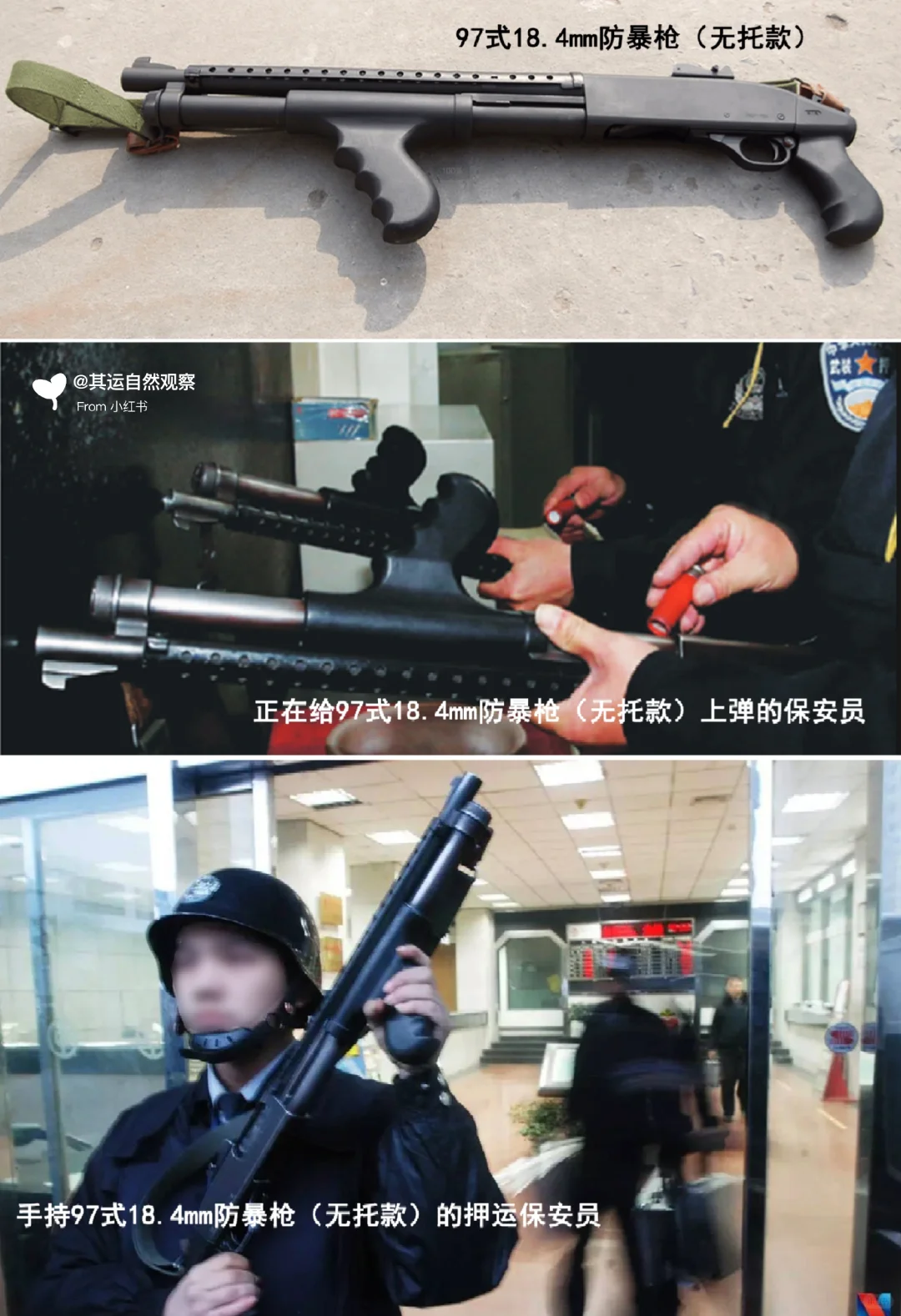 【押运保安员】谁说保安不能配枪?