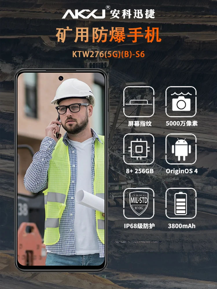 揭秘煤矿井下防爆手机和普通手机有哪些不同