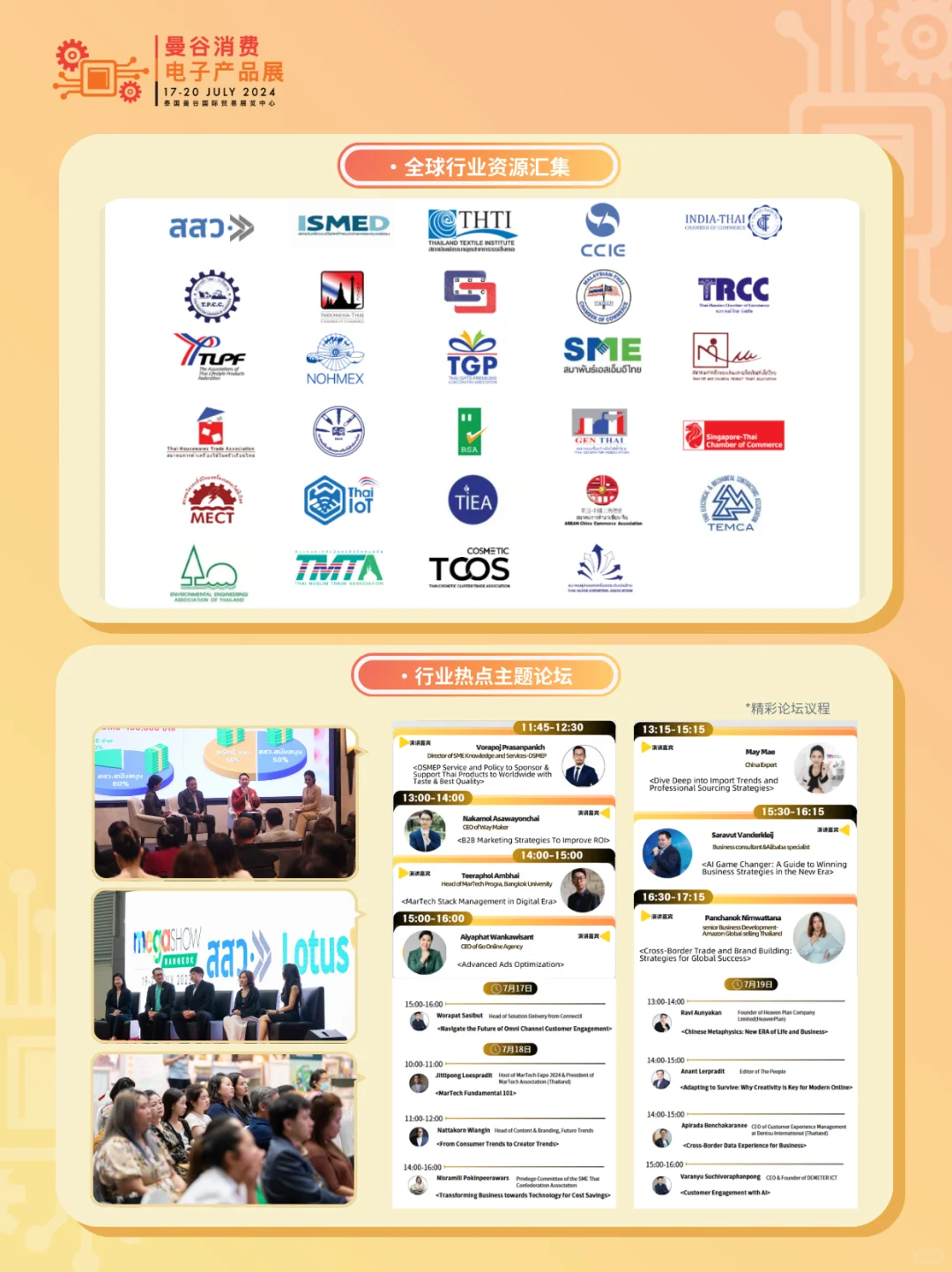 曼谷消费电子展即将开幕?新品爆款任意选