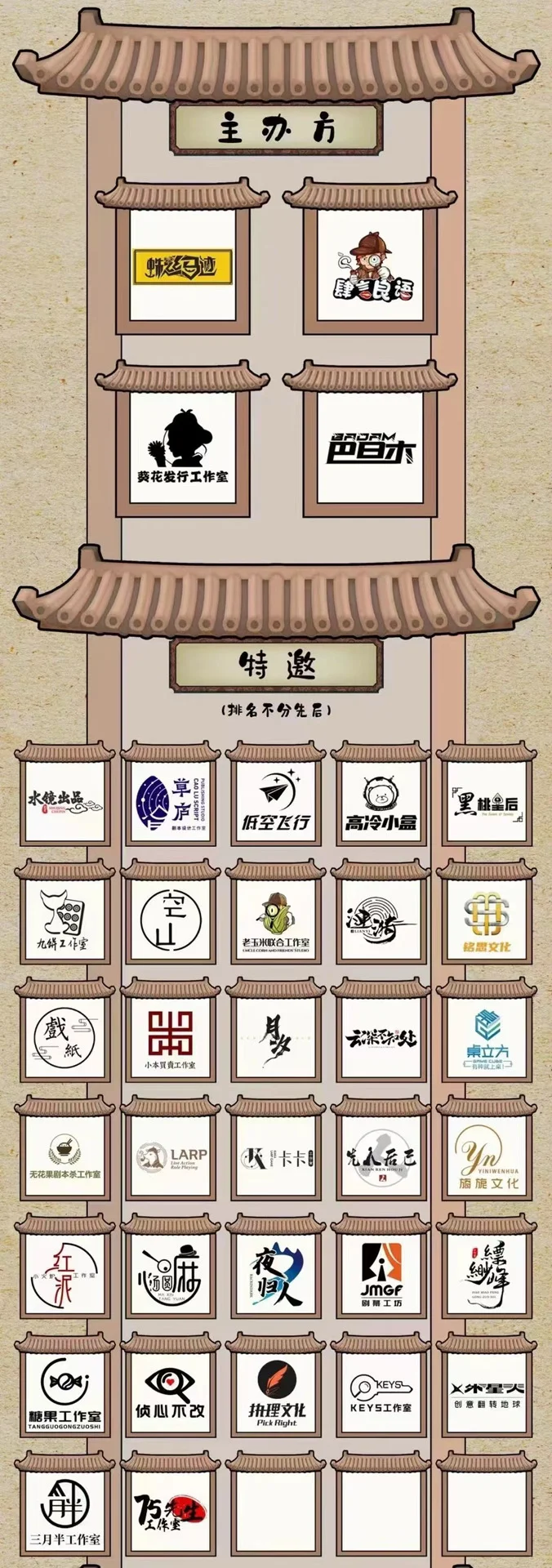 温床下的苍蝇有人记得吗？