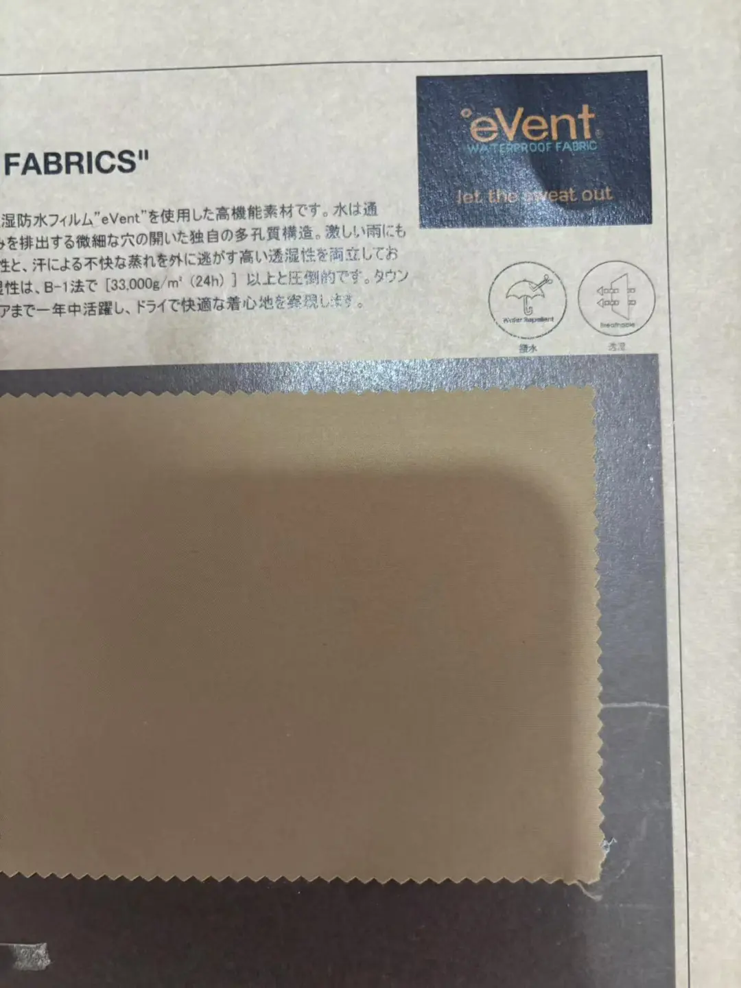 Event面料 户外 进口料意大利品牌prada