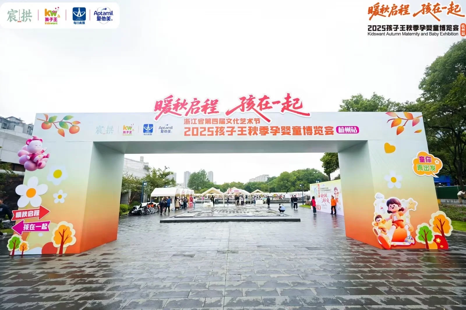 谁还没去过孕童博览会！亏大了！